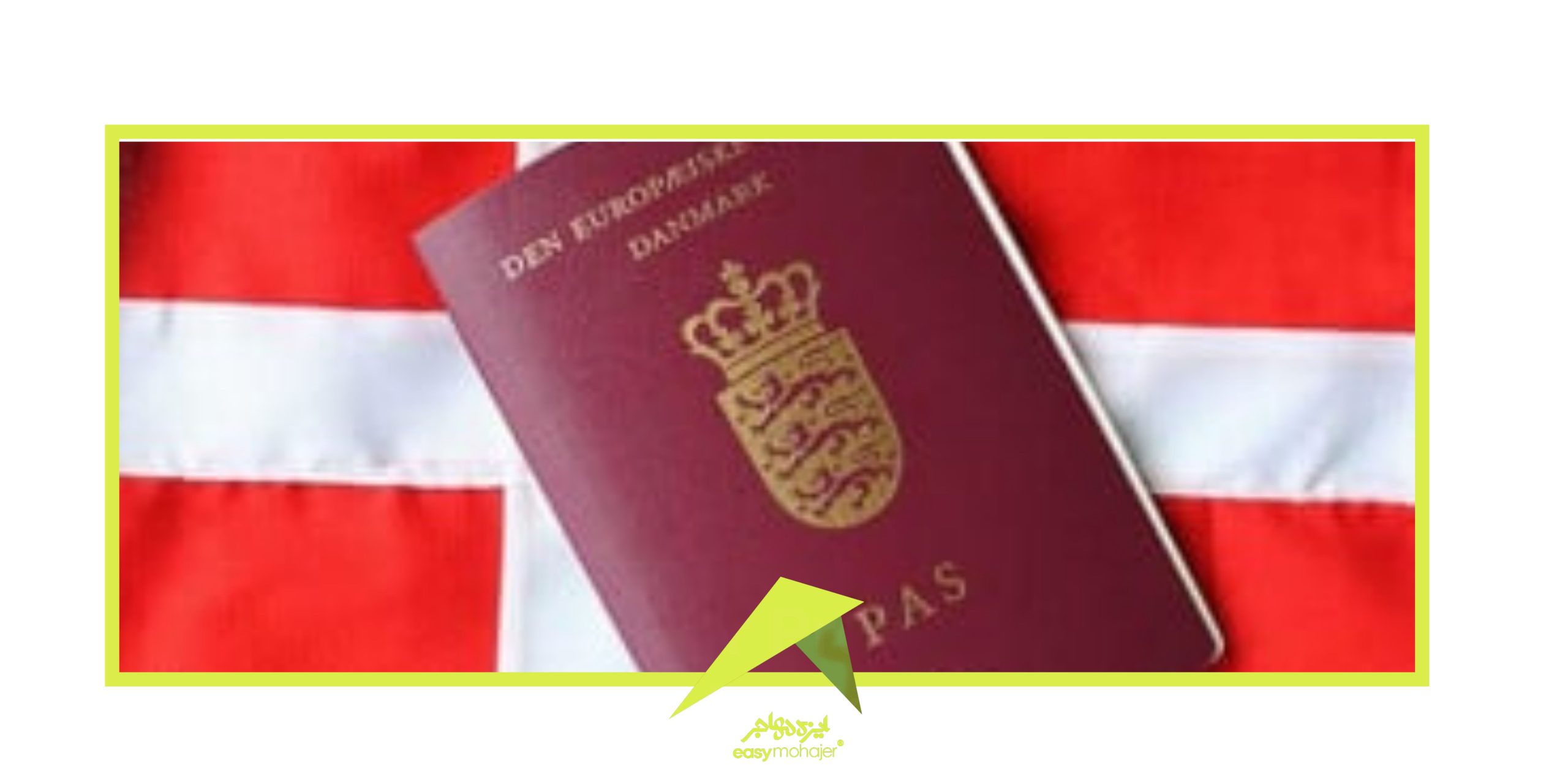 شرایط اخذ اقامت با ویزای استارت‌آپ دانمارک